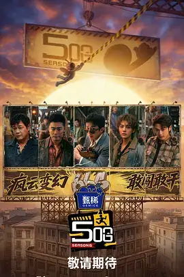 综艺：喵声好声音
