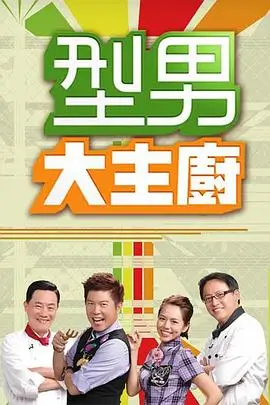 综艺：喵星旅行团